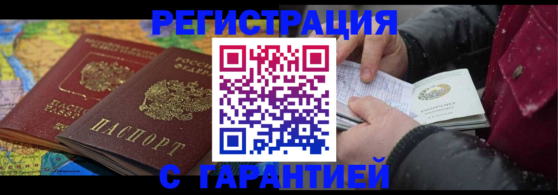 прописка для кредита в Чулыме