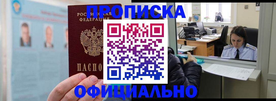 временная регистрация гарантия в Чулыме