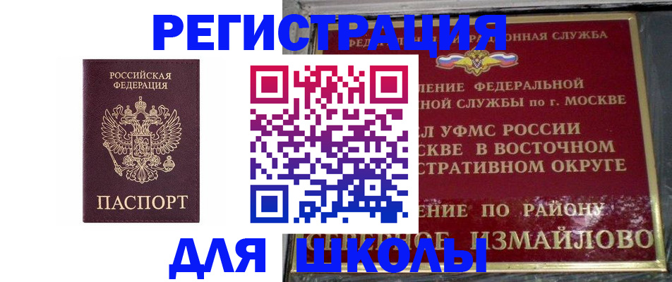 прописка в Чулыме