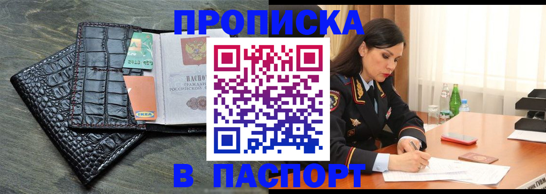 временная регистрация в Чулыме