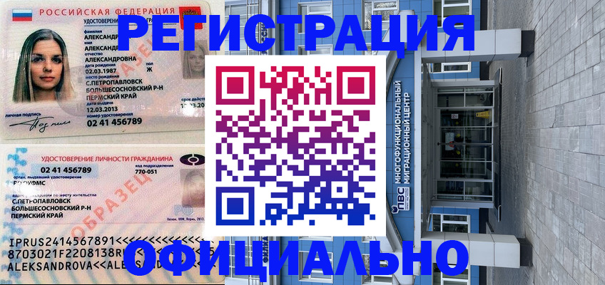 прописка паспорт в Чулыме