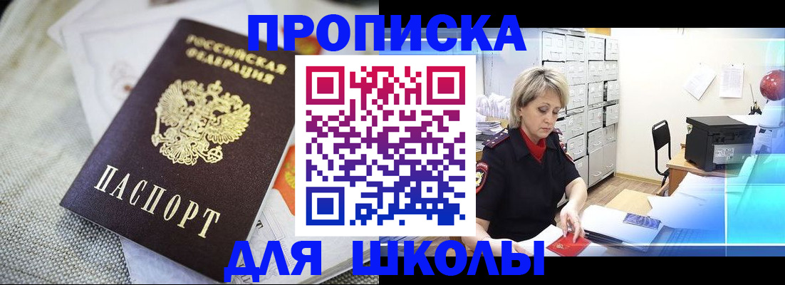 прописка иностранных граждан в Чулыме